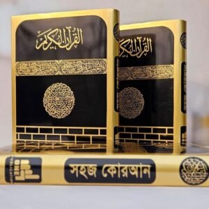 ক্বারীয়ানা ( সাংকেতিক সংখ্যা ) ১০ ইঞ্চি কুরআন