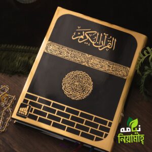 লার্জ সাইজ (১০ ইঞ্চি ) স্ক্যানার-সহ কুরআন